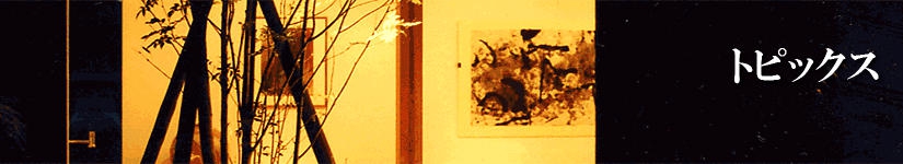 アトリエギャラリー大　お問い合わせ／アクセス